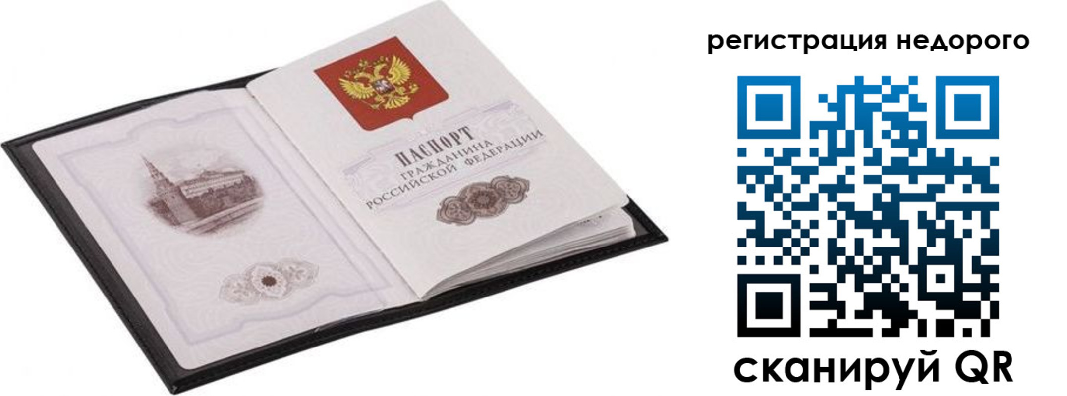 временная регистрация 2025 в Горнозаводске