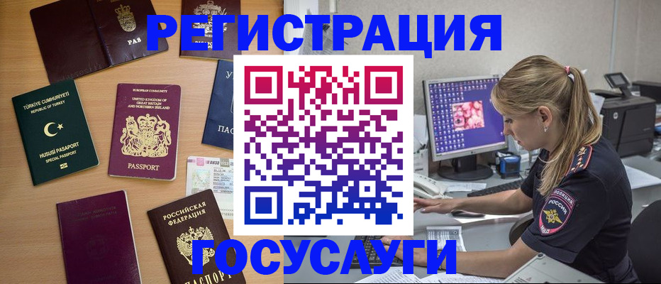 прописка для школы в Горнозаводске