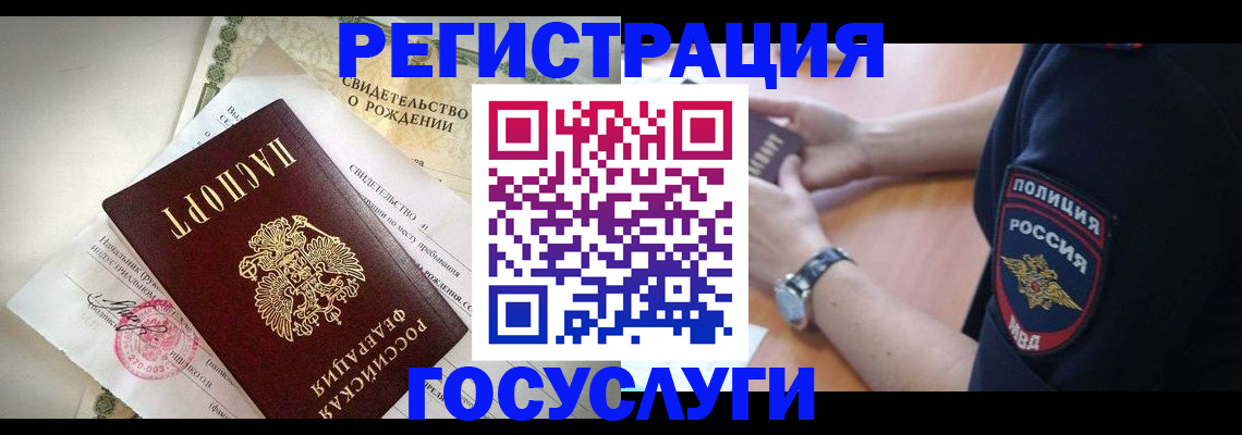 прописка для кредита в Горнозаводске