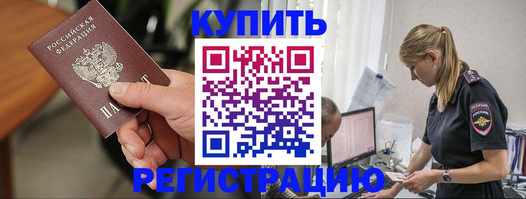 прописка ребенка в Горнозаводске