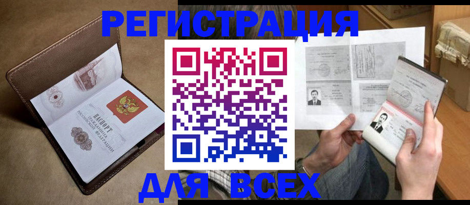 временная регистрация поиск в Горнозаводске