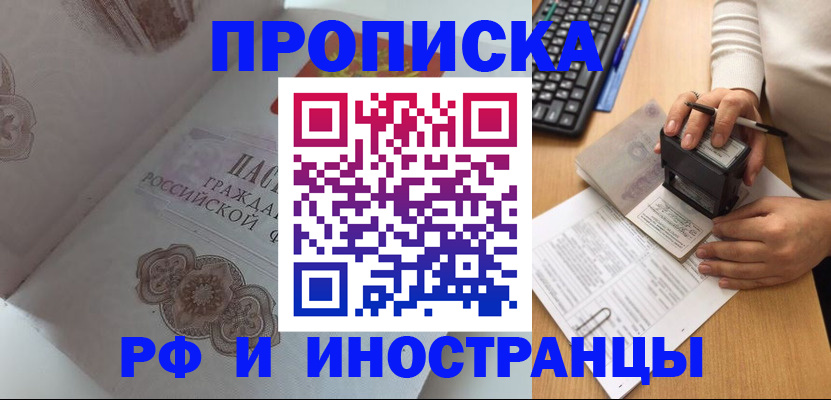 временная регистрация 2025 в Горнозаводске