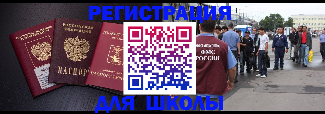 прописка для кредита в Горнозаводске