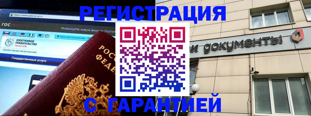 временная регистрация купить в Горнозаводске